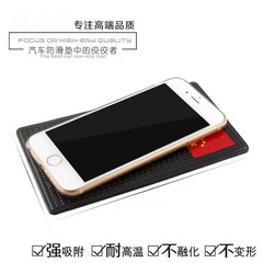 Car interior supplies anti-slip mat universal dashboard phone perfume anti-slip mat high-temperature silicone pad