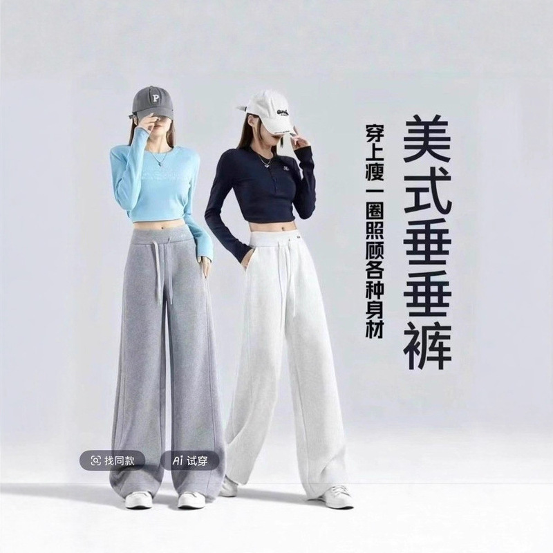 American New Autumn and Winter Sweatpants 2025 High-Waisted Wide-Leg Pants for Women, Loose, Fashionable and Versatile Straight-Leg Tightening Casual Pants