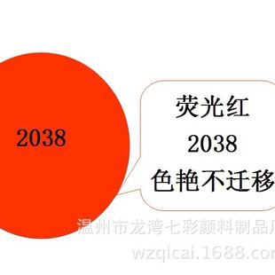 2�       PVCɫ�ࣨɫ�{���ɹ�tRed 2038  ���M�ṩ��ɫ����