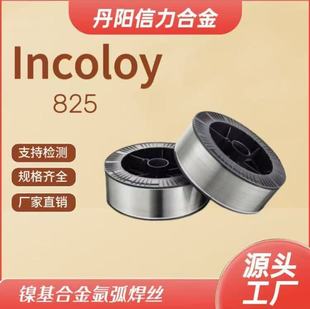 Incoloy825��t�F�Ͻ� No8825�Ͻ�Incoloy825�ߜؾ�