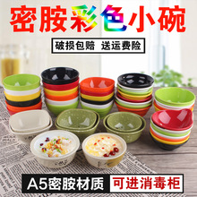 A5密胺碗筷米飯碗快餐碗湯碗粥碗日式餐具塑料碗仿瓷碗火鍋小碗筷