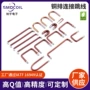u型定制连接充电桩漆包线