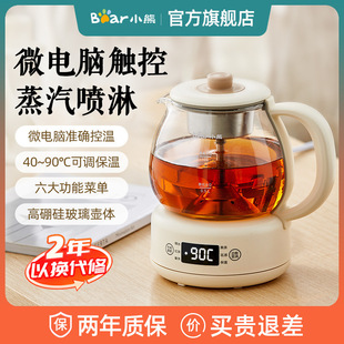 Bear Tea Maker Spray Steam Teapot Household Office Electric Tea Stove Small Automatic Health Pot