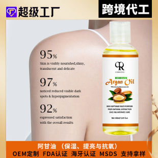 �羳����Argan Oil�̝��aˮ����OEM�ӹ��N�ƶ��ƿɽ����Qӆ���Ø�