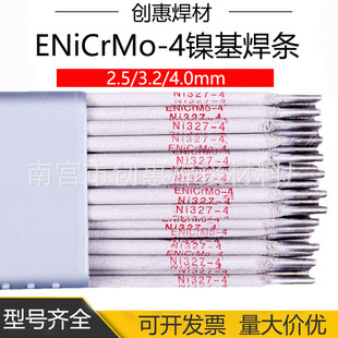 ����ENiCrMo-4懻�늺��lNi327-4��t�f懺��lNi6276懻��Ͻ𺸗l