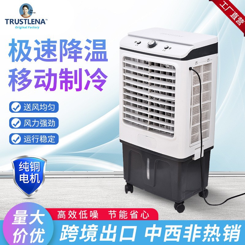 家用可移动冷风机三挡强劲风力可拆卸大电机大风量小型空调冷风扇