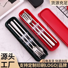 北欧不锈钢便携餐具筷子勺子套装三件套学生户外韩式便携餐具套装