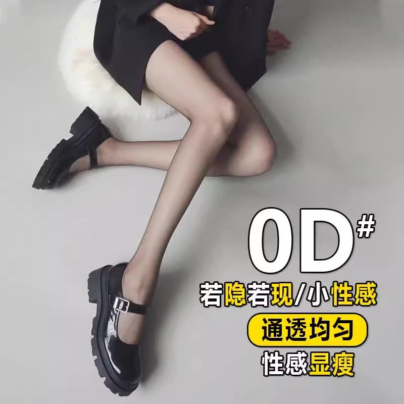 qimi black silk stockings women‘s snagging resistant pantyhose wholesale summer ultra-thin high-permeability sun protection 0d skin care pineapple socks