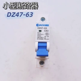 微型断路器;塑壳断路器;塑壳式断路器