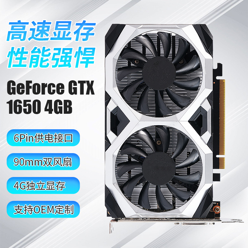 Chicken Game Graphics GeForce GTX 1650 4GB Dual Fan Computer Graphics
