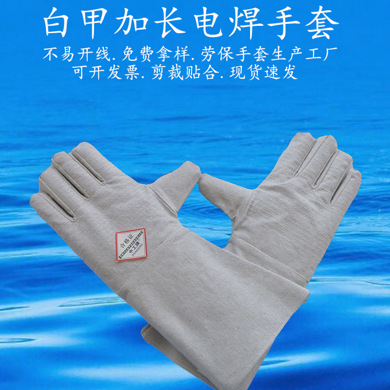 厂家加长双层内衬电焊劳保手套 工厂车间 电焊手套帆布手套现货