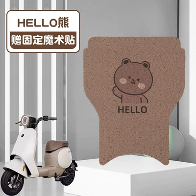 Non-slip Foot Pad QMIX Foot – Electric vehicle foot mat - qzmixqmixq90q30c-universal-hello-bear