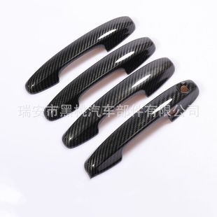 Suitable for 19 FOCUS modified special handle decoration carbon fiber pattern door handle protective shell patch