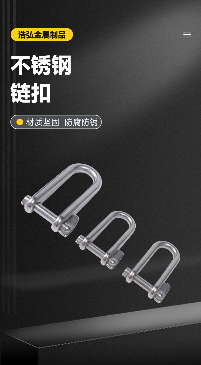 不锈钢卸扣详情_04.jpg
