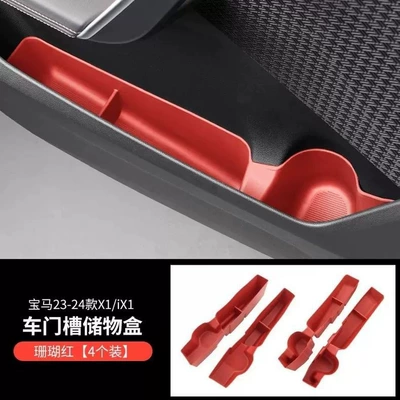 Suitable for Bmw New 5 Series/X1/Ix1/X3/X5 Door Side Storage Box Door Slot Storage Mat Interior Modification Parts (Other Automotive Interior Supplies) - 23-26-x1x1-door-storage-box-coral-red