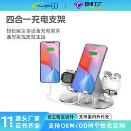 桌面收纳铝合金手机充电支架手表耳机三合一底座快充头充电器