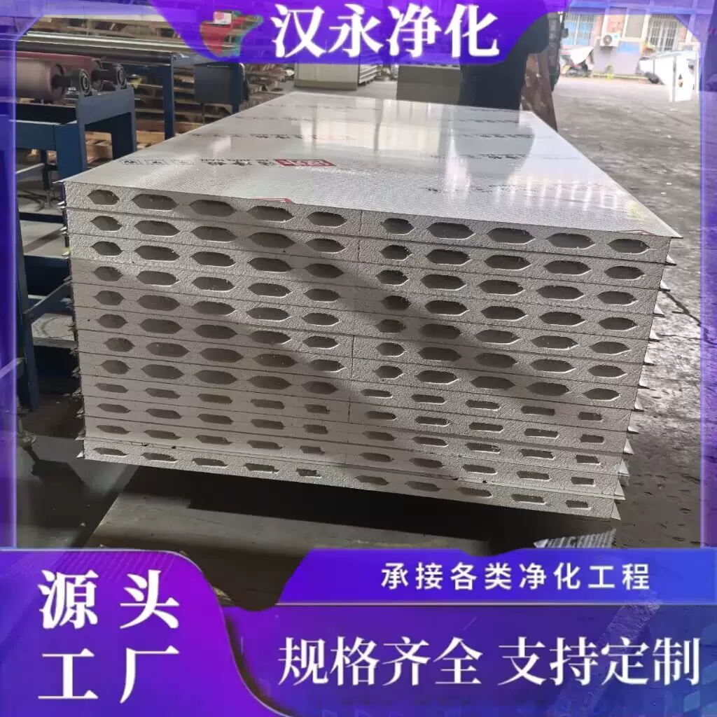 硫氧镁保温板无尘车间洁净板厂家镁价格耐高温防火隔热防火A级