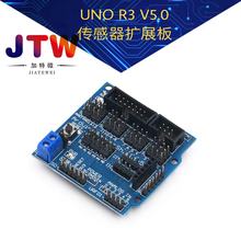 UNO R3 V5.0�������Uչ�� sensor shield V5.0�C�������