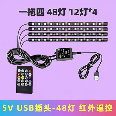 Car ambient lighting, in-car 1-to-4 LED footwell lights, voice-controlled, Bluetooth, smart app, no wiring required, multicolor 48 (Other Automotive Interior Supplies) - 48-lights-remote-control-version-multicolor-sound-activated-5v-usb-interface