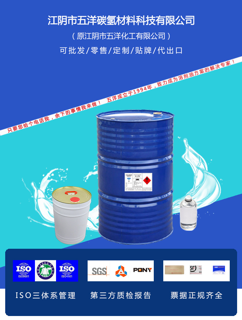 无味煤油溶剂油