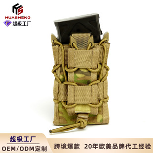 Huasheng Cross-Border Customized Tiger Letter Magazine Bag 5.56mm 7.62mm Double Layer 1000D Nylon Accessory Bag