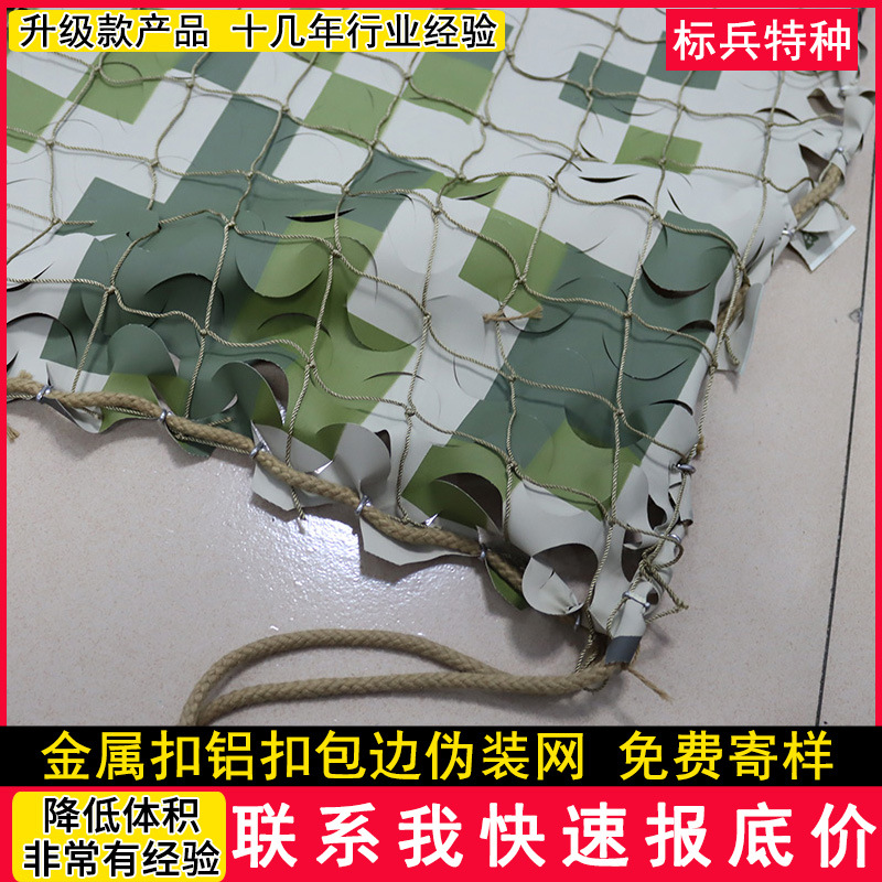 Pu-Coated Double-Sided Metal Buckle Camouflage Net with Aluminum Buckle Edge Banding, Outdoor Sunshade Concealment Anti-Counterfeiting Net