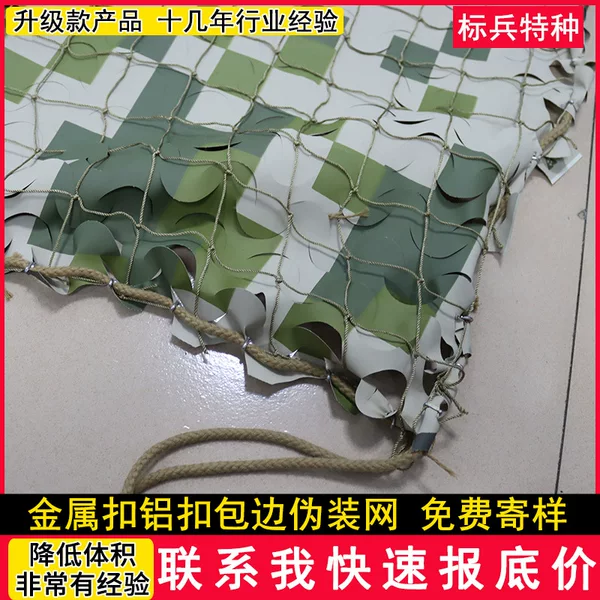 Pu-Coated Double-Sided Metal Buckle Camouflage Net with Aluminum Buckle Edge Banding, Outdoor Sunshade Concealment Anti-Counterfeiting Net