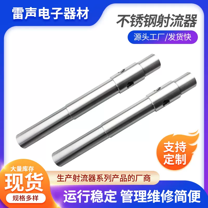 工厂生产  污水处理射流器 不锈钢喷射器  射流器 支持定制