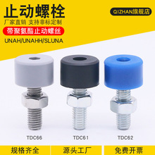 ���۰���ֹ����˨�A�^���_��TDC61/62/66��λ�ݽz��ײUNAHH/SLUNA