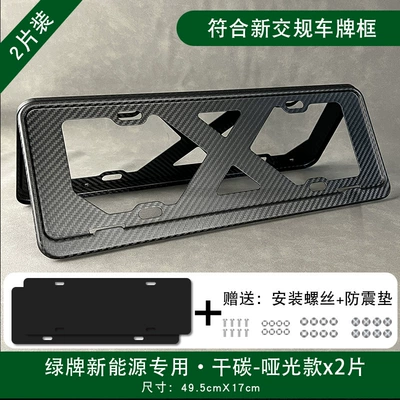 Audi Land Rover Bmw Mercedes-benz Blue: License plate holder/license plate holder - matt-green-brand-without-labelpair-real-carbon-fiber