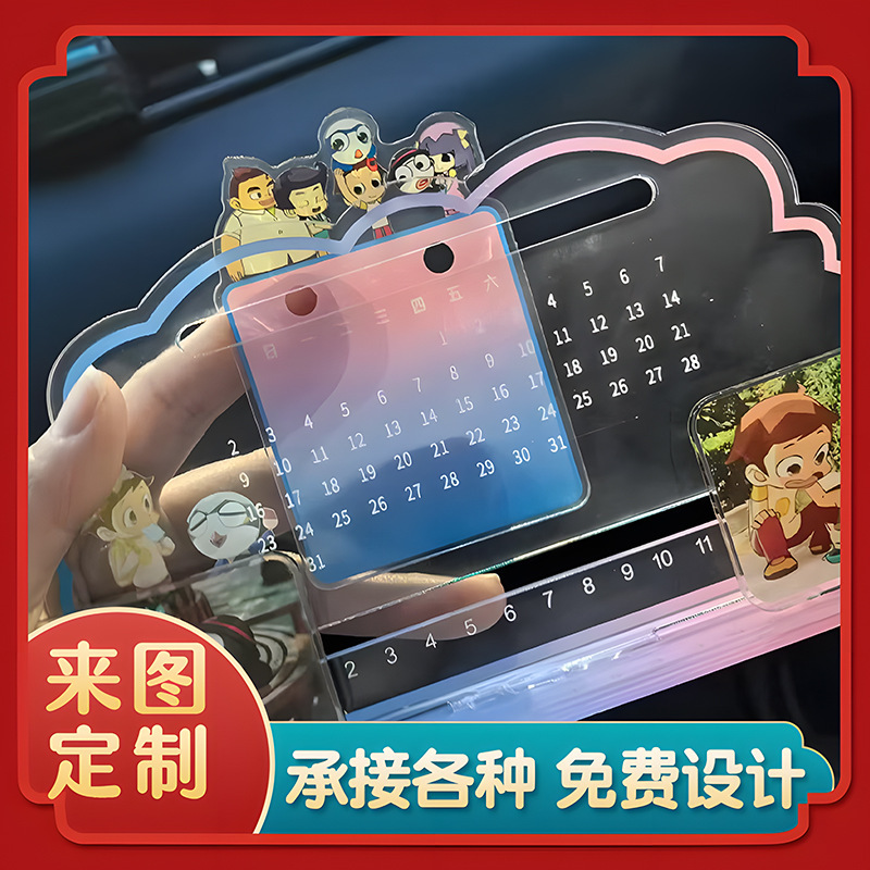Acrylic Card Calendar Fun Desktop Irregular Card Sliding Creative Desktop Cute Stand Cartoon Ornament