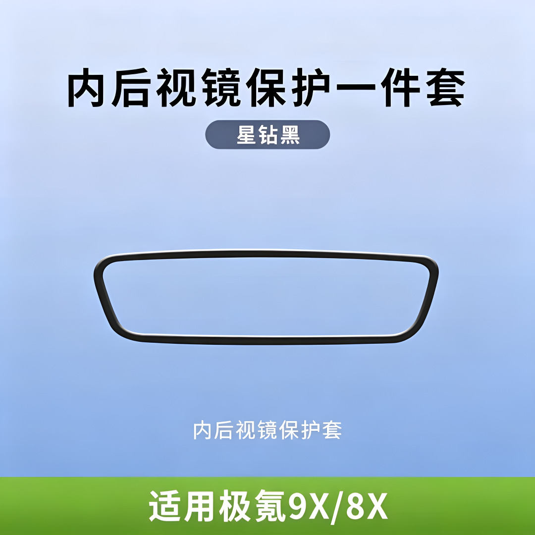 Silicone screen protector for Zeekr 009/001/FR/007/GT/9X/8X/7X/MIX/X car accessories