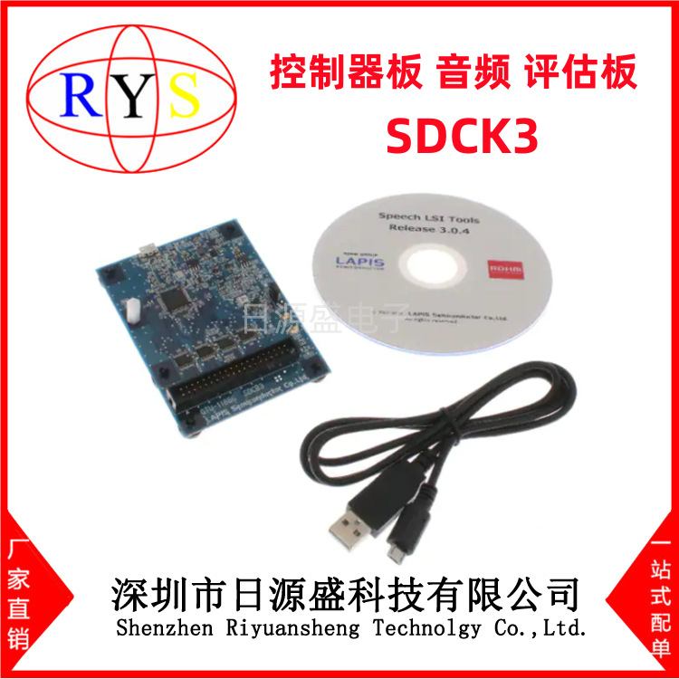 全新原装 SDCK3 SOUND DEVICE CONTROL KIT 3 控制器板音频评估板