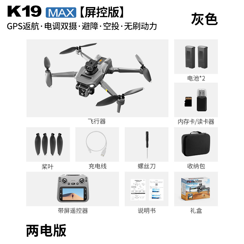 Dron con Cámara y GPS K19MAX de Plástico Motor Sin Escobillas Evitación de Obstáculos para Fotografía Aérea image 8