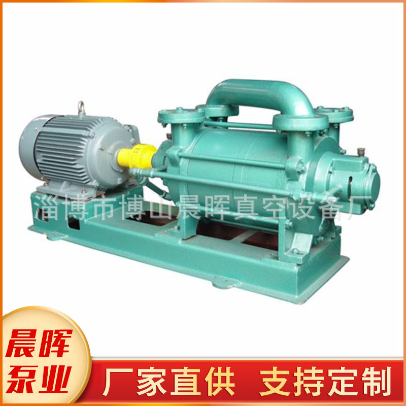 博山厂家供应2SK水循环真空泵 大型防爆水环式真空泵15kw