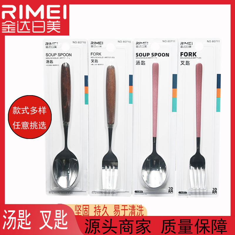 Japanese and American Stainless Steel Tableware Spoon Fork Western Dining Fork Coffee Spoon Dessert Spoon Children's Rice Fork Spoon for Home Use