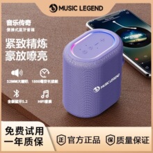 音乐传奇V22迷你低音炮音响小型便携式户外蓝牙防水音响插卡立体