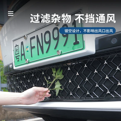 Automobile anti-insect net Three-Section Star-Patterned Front Grille Protection