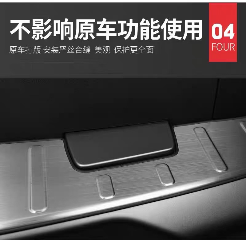 Suitable for Fangchengbao Titanium 7: Door sill strips, welcome pedals, stainless steel anti-scratch trunk guard, complete collection of modification accessories