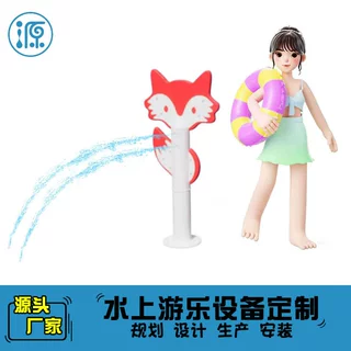 狐狸滋水枪戏水小品户外水上乐园儿童公园景区度假村玩水设备定制