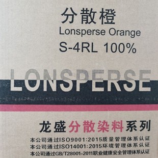 ��ʢ�a��ɢ��S-4RL100% O0113 ��ɢȾ�ϏS��ֱ�����и��N��ƤȾ��