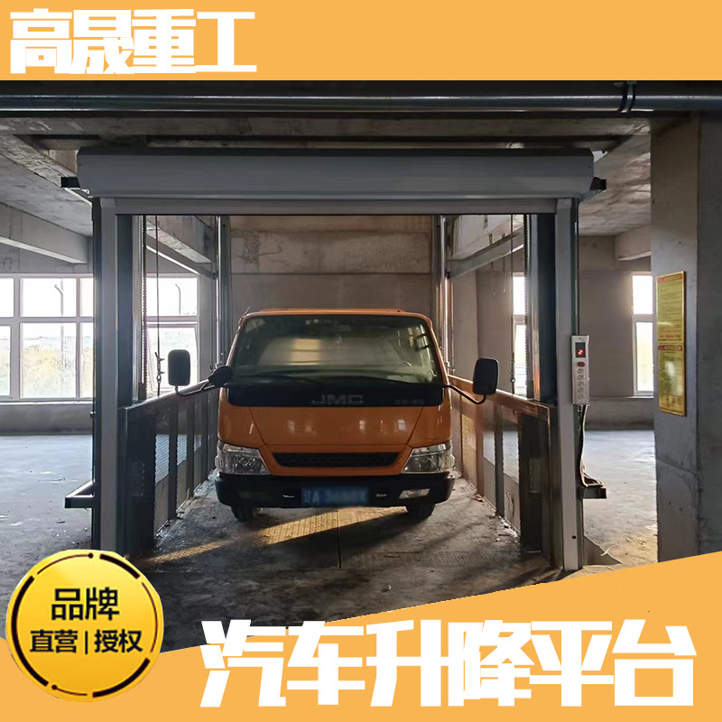 汽车升降平台家用车库厂家直供电动液压升降机举升机电梯四柱货梯
