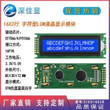 1602LCDҺ���� 16X2LCMҺ��ģ�KJXD16*2B STN�m��lcd�ַ����@ʾ��