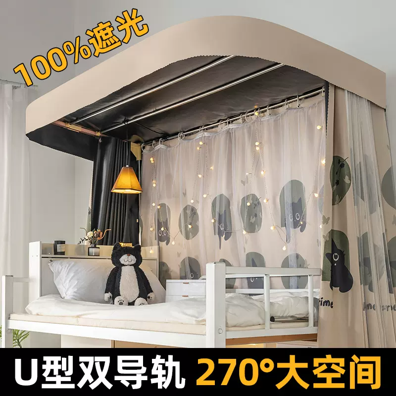 新款学生宿舍强遮光床帘蚊帐上铺床帘寝室U型双轨道带纱防蚊床幔