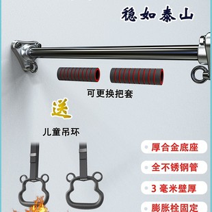 Wall horizontal bar punching adult children indoor ring fitness home pull-up swing stainless steel pipe door pole