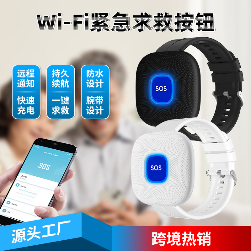Cross-Border Exclusive Supply of Sos Watch Emergency Smart Distress Call Emergency Stop Button Electronic Alarm Device Nursing Home Fire Hydrant