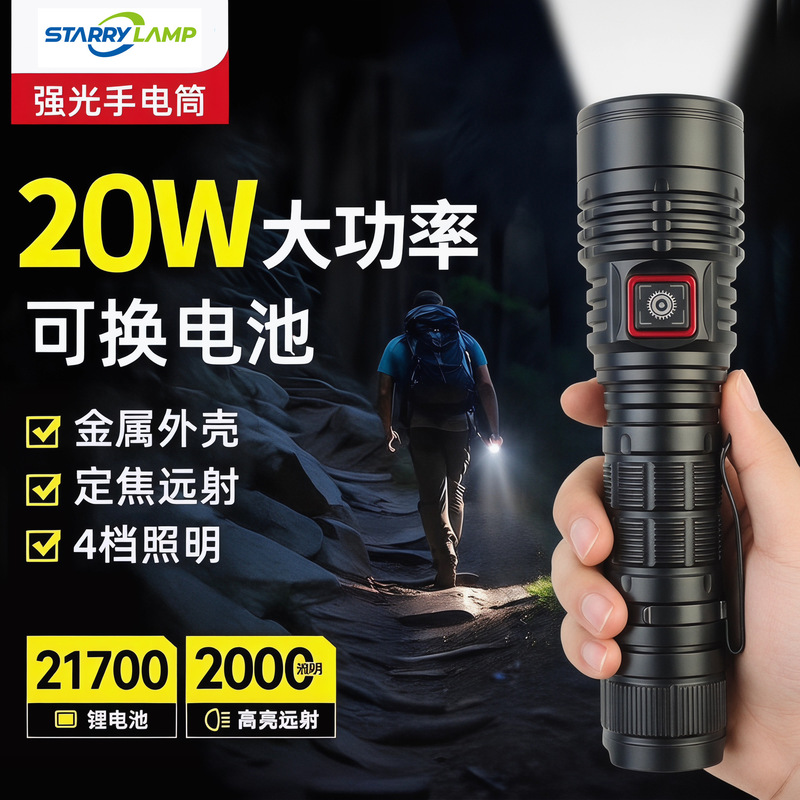 Amazon G40 High-Intensity Ultra-Bright Flashlight Portable Outdoor Long-Range Long-Lasting Handheld Rechargeable Fixed-Focus Flashlight Amazon G40 High-Intensity Ultra-Bright Flashlight Portable Outdoor Long-Range Long-Lasting Handheld Rechargeable Fixed-Focus Flashlight