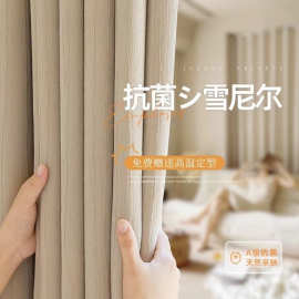 送高温定型 加厚全遮光压皱肌理雪尼尔法式轻奢卧室客厅新款窗帘