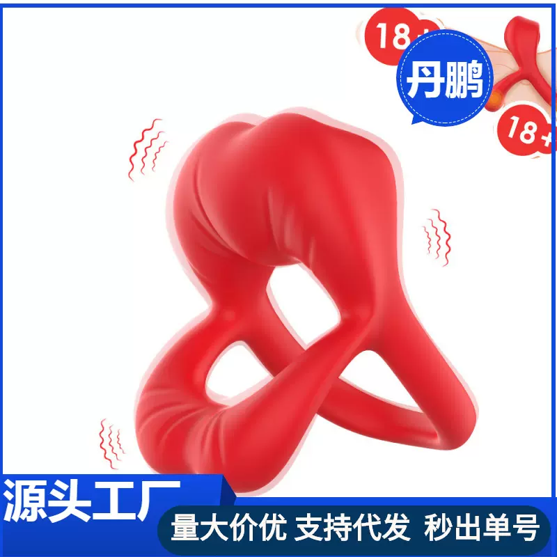 USK-C30锁精环震动充电红唇大嘴巴男用延时环成人用品代发外贸