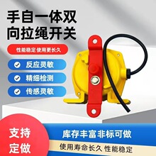 KLT2-Ⅱ拉绳开关 皮带机拉绳开关 手动型输送机急停开关拉绳开关